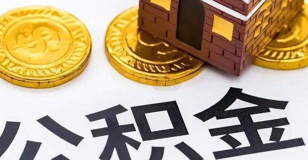 上海丈夫提取妻子住房公积金指南：合法夫妻轻松互助，解决家庭住房消费难题