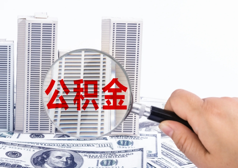 上海租房公积金提取间隔12个月？2025年最新政策解读与实操指南